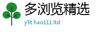777788888888管家婆采2024雷锋心水网论坛大众网
